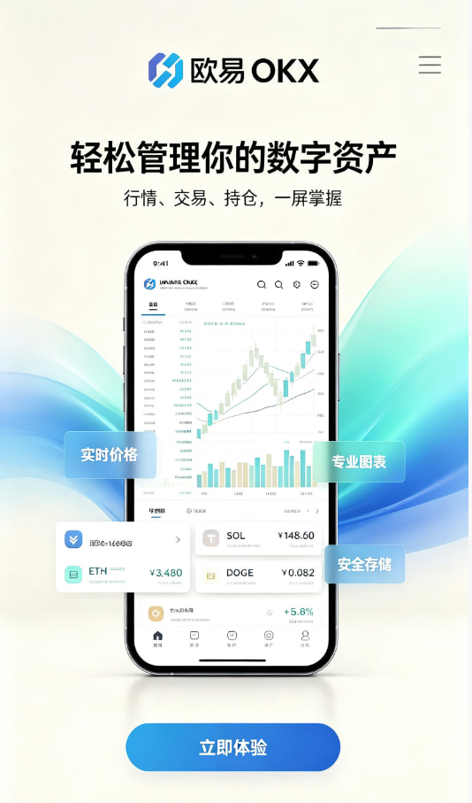 下载欧交易所官方新手上手经验分享